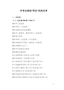 为认真贯彻落实党的老干部工作政策,进一步加强同老干部…