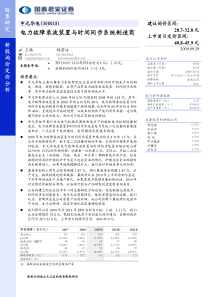 电力故障录波装置与时间同步系统制造商