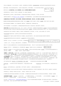 金融学原理重点-