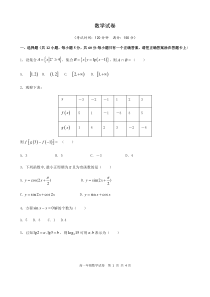 2017-2018学年安徽省合肥七中高一分班考试数学试题及答案