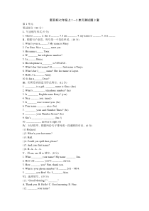 七年级新目标单元试题