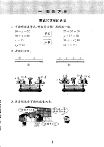 苏教版数学五年级下册补充习题电子版