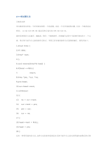 C++面试题汇总