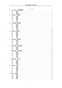 jquery_easyui_cn文档