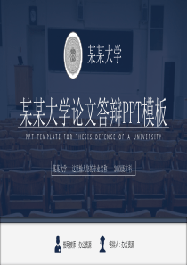 XX理工大学毕业论文答辩PPT模板