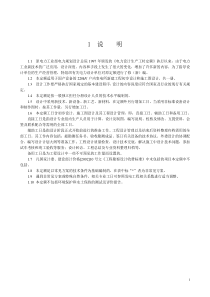 变电工程220kV户内部分正文