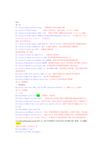 第四章测量用互感器