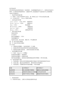 医学免疫学&病原微生物学