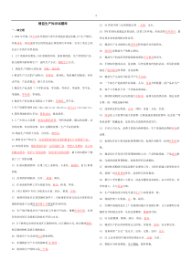 白色简洁毕业论文学术答辩PPT模板