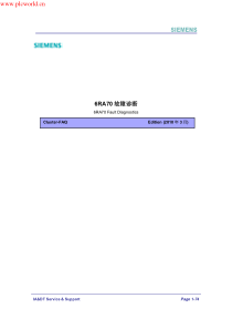 6RA70故障诊断问题集锦