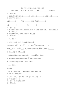 2.4-估算导学案