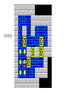 北师大版五年级数学上册第二单元轴对称和平移-平移