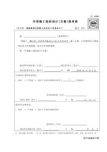 3#-1,分割车间基础开挖施工方案