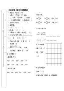 新北师大版小学一年级数学下册期末考试卷版