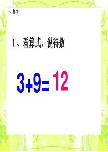 最新苏教版二下两位数加两位数的口算