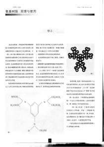 氨基树脂原理与使用(附参考配方)