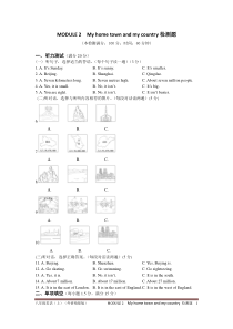 八年级英语(上)(外研衔接版)MODULE-2-My-home-town-and-my-countr