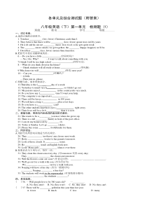 八年级英语(下)第一单元检测题(1)_5