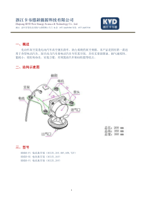 电动汽车真空泵