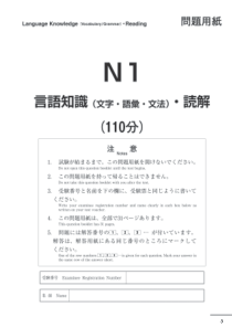 13年7月日本语能力测试N1模拟题(3)上-早道日语