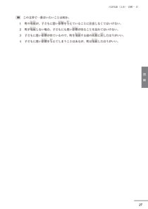 13年7月日语能力测试N3模拟题(1)下-早道日语