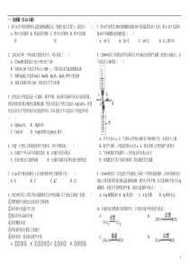 13年中考化学综合复习易错题(附答案及详解)五