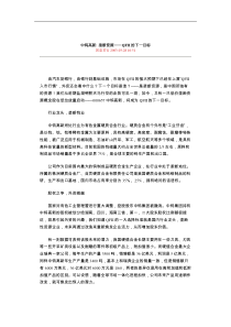 中钨高新：垄断资源的下一目标