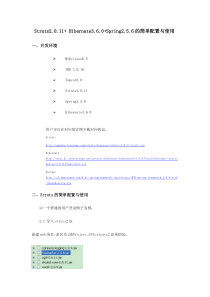 Struts2、Hibernate3、Spring的简单配置与使用