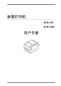 1.KM-118+KM-118S-用户手册_Rev.1.3