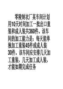 [名校联盟]山东省淄博市高青县第三中学七年级上册数学：测试题