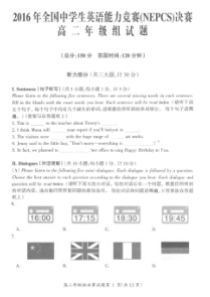 2016年全国中学生英语能力竞赛高二决赛试题直接打印版含答案听力原文