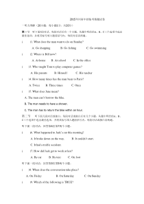 2016年河南中招临考猜题试卷-英语(一)