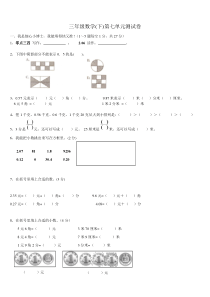 《小数的初步认识》试题汇总