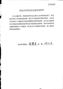 过渡型社区思想政治教育资源的开发和有效利用――以苏州工业园区胜浦镇为例