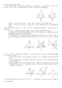 初二数学全等三角形专题难题