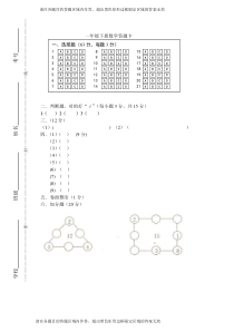 一年级数学答题卡