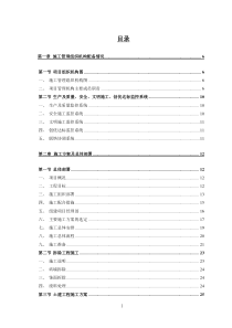 公厕改造工程施工方案