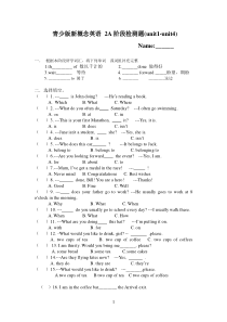 青少版新概念2A(1-4)试题