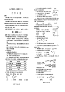 河南省南阳市2013-2014学年期末考试高二化学试题及答案