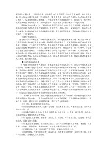 第七版妇产科--第二十章遗传咨询、遗传筛查与产前诊断第一节遗传咨询