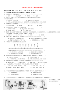 九年级科学上册-第二章综合测试卷-浙教版