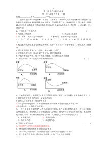 2.1《化学能与热能》练习-新人教必修2