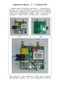 900A开发板V2操作流程