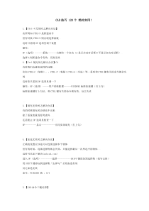 CAD技巧120个绝对实用[1]