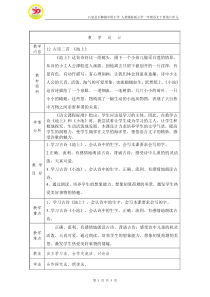 12古诗二首