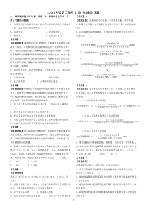 历年造价工程师《计价与控制》真题及答案解析