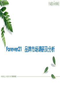 Farover 21 品牌分析