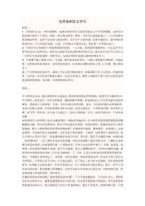 怎样做到自主学习