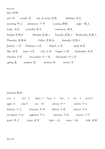 最新上海小学一年级英语单词汇总