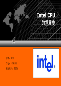 Intel+CPU的发展史